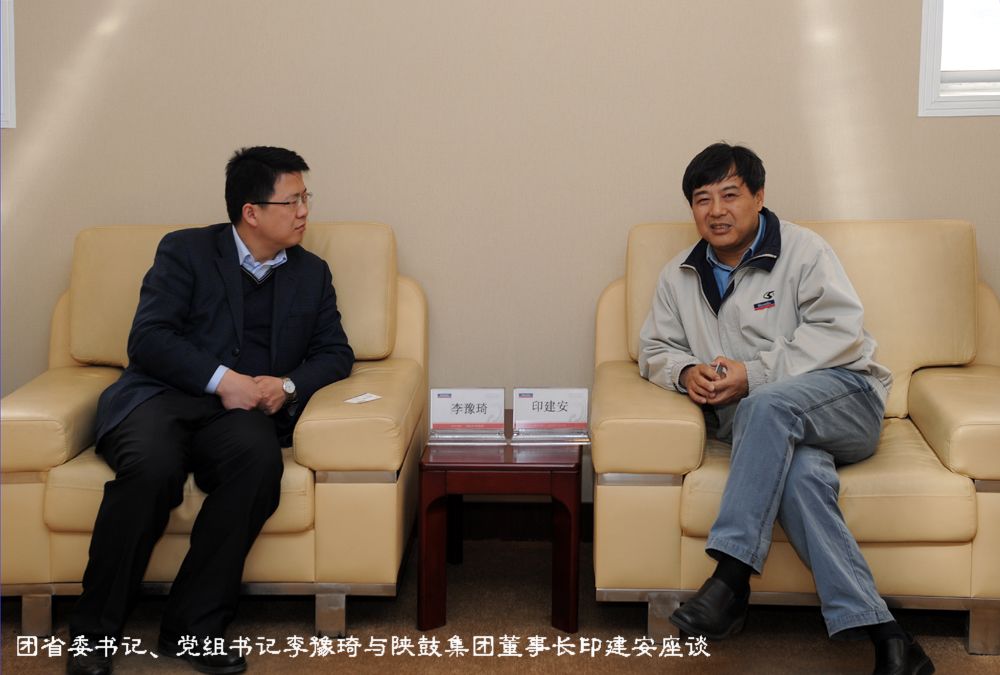 团省委书记李豫琦一行来一定发开展“四进三问三解”调研活动