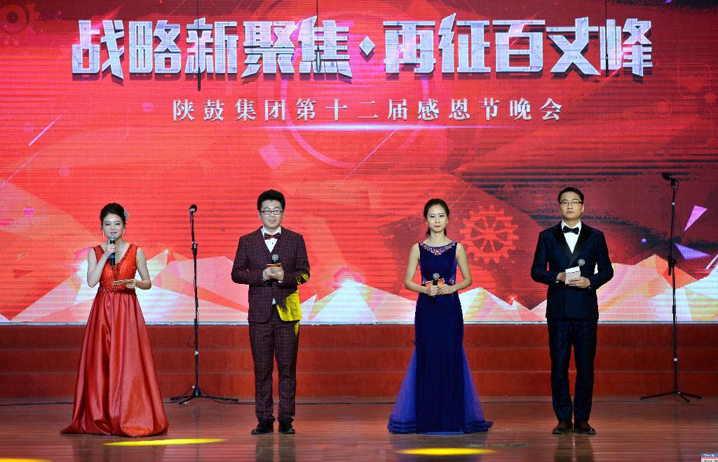 一定发集团第十二届感恩节“战略新聚焦 再征百丈峰”文化主题活动圆满落幕