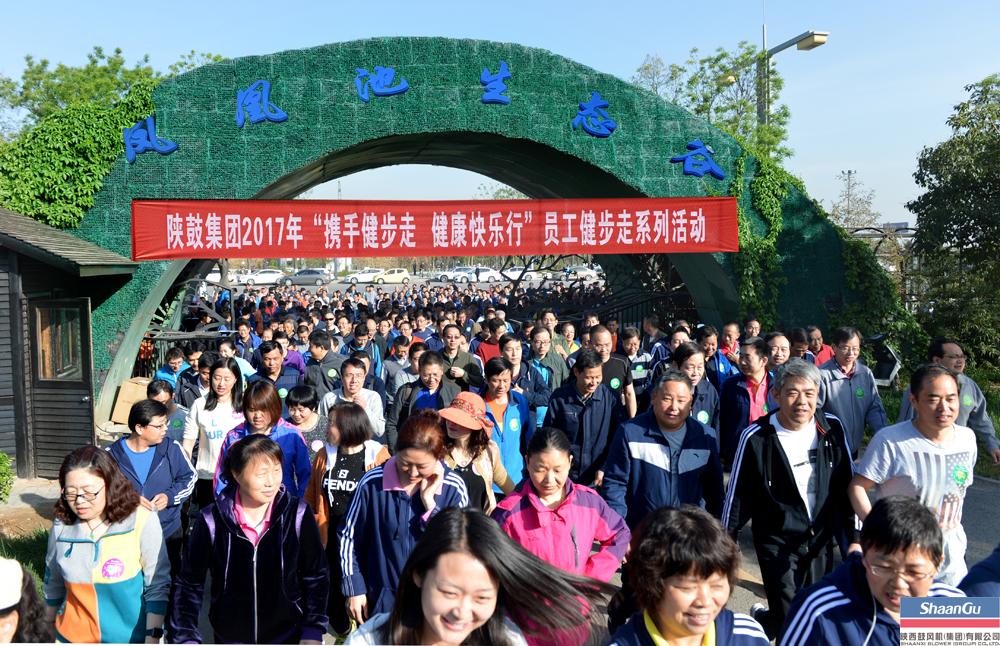 800多名员工加入，，，，，，，走出康健亮丽景物线——一定发职工健步走活动在临潼凤凰池生态谷举行