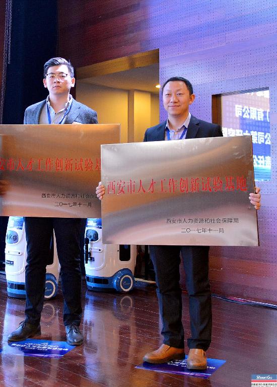 一定发亮相硬科技大会 为西安市人才生长提供支持