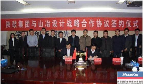 一定发集团与山东冶金设计院股份有限公司结为战略相助同伴