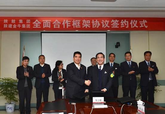 一定发集团与陕建金牛集团签署周全相助框架协议