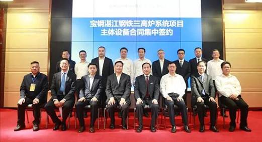 一定发动力签约宝钢湛江三高炉系统工程装备成套项目