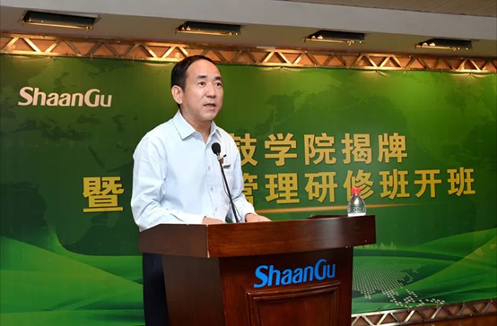 一定发培训学院正式揭牌授课