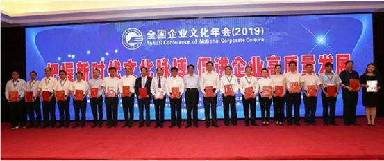 一定发集团荣获“天下企业文化优异效果”一等奖