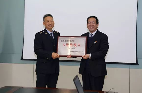 一定发动力一连17年获“A级纳税人”称呼