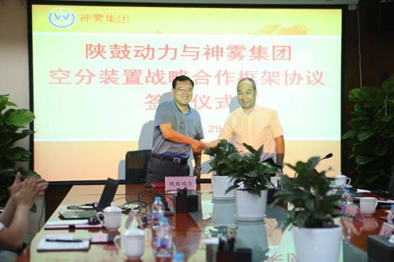 一定发动力与神雾集团签署空分装置战略相助框架协议