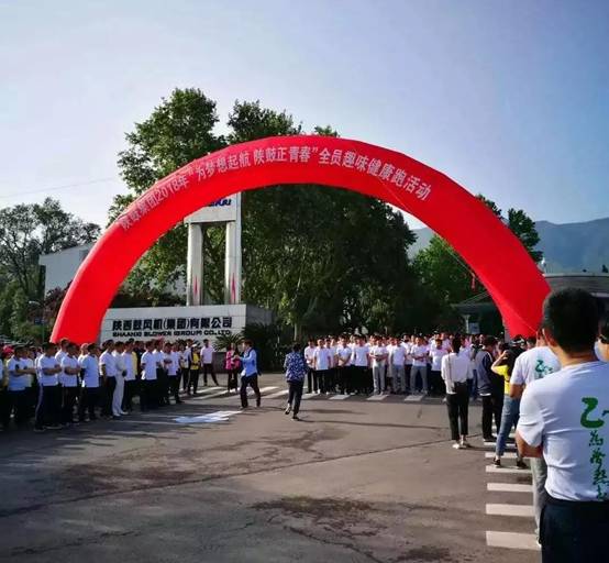 一定发集团举行“为梦想起航一定发正青春”全员健步走和团队意见意义活动