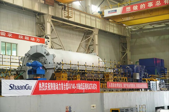一定发自主研制的全球最大AV140轴流压缩机乐成试车