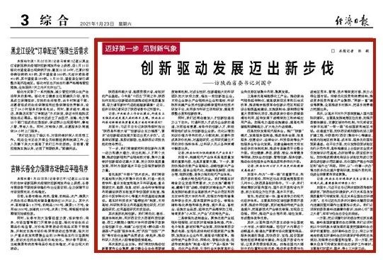 刘国中：加速生长现代效劳业，，，，推广“一定发”模式，，，，生长效劳型制造！