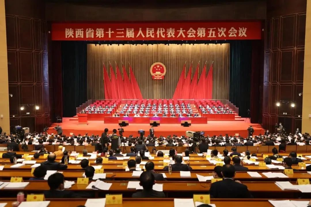 陕西省十三届人大五次聚会盛大开幕，，，，政府事情报告中再提一定发！