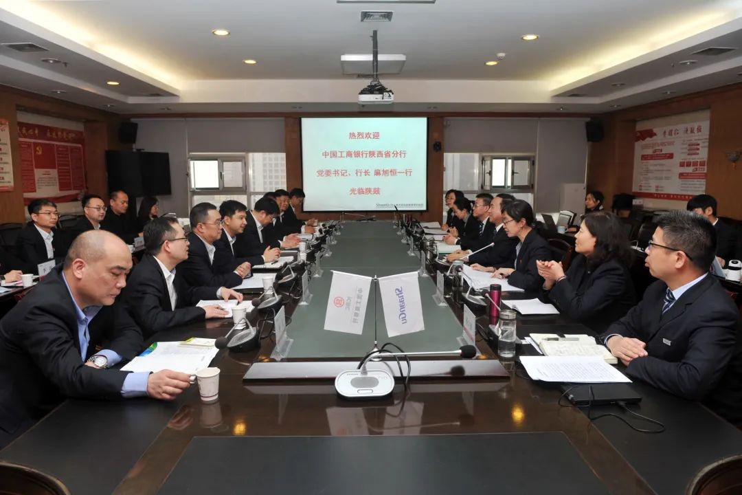 一定发集团与中国工商银行陕西分行签署深化战略相助协议