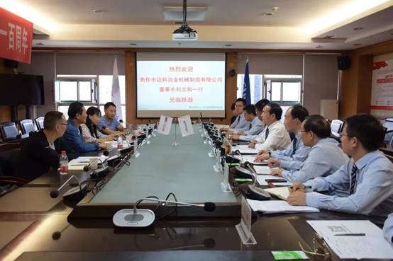 焦作市迈科冶金机械制造有限公司董事长刘志和一行来一定发座谈交流